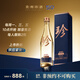 珍酒【旗艦正品】大珍2020真實年份 老酒 紀(jì)念酒 醬香型白酒 純糧酒 53度 500mL 1瓶 單瓶裝