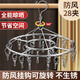 凈安美多頭晾衣架夾子洗曬熨燙圓盤不銹鋼可旋轉(zhuǎn)防風(fēng)衣架掛內(nèi)衣晾襪子 圓形28夾