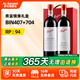 奔富BIN407+BIN704 鏡像禮盒 紅葡萄酒 原瓶進口紅酒 七夕情人節(jié)禮物 BIN407+BIN704 鏡像雙支禮盒