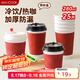 美廚（maxcook）紙杯一次性杯子咖啡杯 辦公家用水杯奶茶杯280ml 25只MCPJ6582