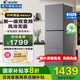海爾（Haier）冰箱三開(kāi)門(mén) 家用一級能效251升雙變頻風(fēng)冷無(wú)霜 出租房小型家電補貼20%以舊換新海爾出品統帥leader 黑金凈化+中門(mén)全變溫+左右開(kāi)門(mén)可調