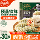 必品閣王餃子 珍味黑虎蝦350g/袋 10只裝 早餐夜宵 生鮮 速食水餃 煎餃