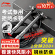 李寧（LI-NING）競(jìng)速跳繩成人兒童中小學(xué)生比賽中考考試專用減肥鋼絲繩子專業(yè)跳神