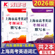 2026新版 上海市高考英語考綱詞匯 默寫本 順序版+亂序版 全2冊 菁準考 高考英語詞匯漢譯英英譯漢 高中詞匯默寫 依據(jù)上海新高考大綱編寫含答案 2026上海高考英語考綱詞匯默寫本 順序版+亂序版