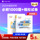 官方現(xiàn)貨 正保會計網(wǎng)校 2025年中級經(jīng)濟(jì)師考試零基礎(chǔ)必刷1000題+最后沖刺8套題 習(xí)題庫刷題練習(xí)沖刺試卷 財政稅收專業(yè)知識和實(shí)務(wù) 2025中級經(jīng)濟(jì)師