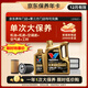 勝牌（VALVOLINE）單次大保養卡 復勁0W-20 5L+機濾+空調濾+空氣濾+工時(shí) 12個(gè)月有效