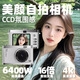 復古ccd數(shù)碼相機高清雙攝小型相機學生黨入門隨身照相機旅游專用 Y03白色*高清雙攝像頭+16倍變焦 單獨相機【無卡】不能傳手機/錄像