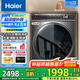 海爾（Haier）【326精華洗超薄平嵌系列】纖美超薄滾筒洗衣機(jī)全自動(dòng)晶彩屏10/12公斤大筒徑14126升級(jí)款 以舊換新 【大容量推薦】12公斤+超薄平嵌+除菌螨+夜洗低噪
