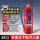 滅火器商鋪用4公斤家用干粉235kg手提式車載滅火器箱套裝消防器材 25年新國標(biāo)4kg器【新日期+新標(biāo)準(zhǔn)】