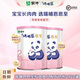 蒙牛瑞哺恩恩至較大嬰兒配方奶粉2段120g 新國(guó)標(biāo) 含DHA AA MLCT OPO 2段 6-12月齡 120g 2罐 試用裝