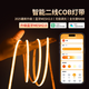 FLYPRO已接入米家app智能燈帶24VCOB線形燈自粘客廳吊頂語(yǔ)音led調(diào)色調(diào)光 20米燈帶+智能藍(lán)牙Mesh2.0電源 白光