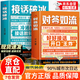 【官方正版】對答如流 好好接話 職場社交 為人處世 高情商幽默風(fēng)趣口才回話聊天接話術(shù)技巧技術(shù)秘籍訓(xùn)練速成指南 【單本】對答如流