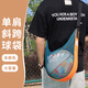 薩達(dá)（SIRDAR）籃球包新款青少年學(xué)生兒童運(yùn)動(dòng)訓(xùn)練單肩包足排球大容量收納背包 藍(lán)橙色-多功能斜挎球包