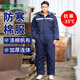 品之德 防寒連體工作服棉服加厚保暖冷庫低溫勞保棉襖棉衣定制 藏藍(lán)XL