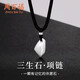 周百福 三生石潮流銀項鏈男士潮流吊墜生日七夕情人節(jié)禮物送男友
