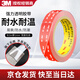 3M雙面膠強(qiáng)力無痕透明耐高溫車載ETC手機(jī)支架免釘膠車家兩用10mm*3m