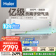 海爾（Haier）空調(diào) 洗空氣旗艦版 1.5匹 AI智慧語音 一級能效掛機節(jié)能空調(diào) 臥室 KFR-35GW/E3-1Max套機 以舊換新