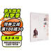 論語(yǔ)全譯注音版譯注新解集釋導讀全書(shū)原著(zhù)正版大全書(shū)籍中小學(xué)生中華國學(xué)經(jīng)典誦讀全解注釋原文講析全集