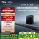 TCL回音壁音響Q75H 5.1.2物理環(huán)繞聲道全向聲弧 T和弦 DTS:X 家庭影院電視藍牙智能音箱+ 低音炮套裝
