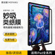 膜法屋適用iPad類紙膜2025新款iPad Air7二代妙吸類紙M3屏幕膜蘋果平板11英寸磁吸可拆卸框貼磨砂手寫膜
