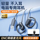 博音有線耳機(jī)電腦耳機(jī)掛耳式筆記本電腦耳機(jī)掛耳式電腦耳機(jī)麥克風(fēng)二合一 2米【USB接口】不入耳