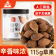 川珍草果115g罐裝 無硫熏染 火鍋配料香辛料燒燉鹵肉調(diào)料大料佐料