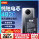 菲耐德 適用于紅米Note9Pro電池（5G） BM4W手機大容量加強版4820mAh更換換新 附安裝工具包