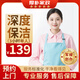 家政保潔服務(wù) 日常保潔 深度保潔 專業(yè)保潔 上門服務(wù) 鐘點(diǎn)工 小時(shí)工 清潔工 保潔服務(wù) 家政 保潔 深度保潔3小時(shí)（單人）