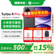 小米新品 小米 REDMI Turbo 4 Pro 紅米手機(jī) 黑色 12GB+512GB 官方標(biāo)配