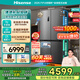 海信500V5Pro真空零嵌入式冰箱四開(kāi)門(mén)一級能效風(fēng)冷無(wú)霜家電以舊換新DBD離子主動(dòng)除菌BCD-500V5CZKQD