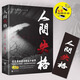 全新正版現貨速發(fā)人間失格生而為人我很抱歉太宰治著(zhù)原版世界當代經(jīng)典小說(shuō) 局外人正版阿爾貝加繆著(zhù)世界名著(zhù)外國小說(shuō)原著(zhù)原版柳鳴九全譯本大字版中篇小說(shuō)集外國文學(xué)世界名著(zhù)荒誕主義經(jīng)典中學(xué)生課外閱讀書(shū)籍 【北京聯(lián)