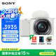 索尼（SONY）【國家補(bǔ)貼】ZV-E10 zve10 Vlog微單相機(jī)標(biāo)準(zhǔn)鏡頭套裝APS-C畫幅小巧便攜4K視頻索尼E10 E10L 白色(機(jī)身+1650鏡頭) 官方標(biāo)配