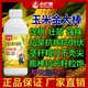 沃巴盾玉米金大棒專用葉面肥增產(chǎn)促根生長抗?jié)晨沟狗芊柿洗謮颜?500克2瓶【特惠裝】