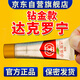 痕蔻達克羅寧男用乳膏軟膏油膏外用凝膠鉆金尊享版