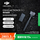 大疆 【國家補(bǔ)貼】Osmo Action 5 Pro 超旗艦畫質(zhì)運(yùn)動(dòng)相機(jī) 戶外摩托騎行潛水徒步vlog便攜式4K攝像機(jī) 暢拍套裝 官方標(biāo)配 無內(nèi)存卡