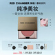 RED CHAMBER RC多用膏腮紅眼影唇膏口紅易上色送女友禮物 【肉桂桃茶】樂葵