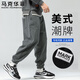 馬克華菲休閑褲男春秋季束腳長(cháng)褲戶(hù)外運動(dòng)百搭時(shí)尚潮流 灰色 4XL
