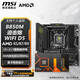 微星B650/B850主板 搭 AMD 銳龍 R5 7500F R7 9700X 7800X3D 9800X3D CPU主板套裝 板U套裝 B850M MORTAR WIFI D5 R7 9800X3