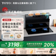 東洋（TOYO）分體式集成灶抽油煙機(jī)燃?xì)庠钐籽b家用小智語音變頻大吸力大火力側(cè)吸式下排煙舊廚房改造換裝適用 智能彩屏-分體式-曜石黑 天然氣