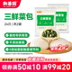 和善園江蘇三鮮菜包 青菜包大包子 生鮮面點(diǎn)無香菇 兒童家庭懶人早餐 【熱銷 共24只】960g*2袋