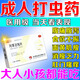 打蟲藥成年人兒童肝吸蟲驅(qū)蟲藥阿苯達(dá)唑片 成年人愛吃海鮮體內(nèi)寄生蟲肚子疼腹瀉腹痛惡心嘔吐睡覺磨牙流口水 1盒【醫(yī)用級打蟲藥】