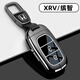 創(chuàng  )勛（CHUANGXUN）適用于本田xrv鑰匙套本田繽智汽車(chē)專(zhuān)用保護包扣殼 23-25款【槍色】+皮帶掛扣