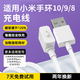 斯泰克【加粗線材】適用小米手環(huán)8/9/10/NFC/8Pro/9Pro充電線Redmi紅米手環(huán)2充電器運(yùn)動(dòng)手環(huán)磁吸快充底座