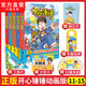 中南天使官方直營(yíng) 開(kāi)心錘錘漫畫(huà)書(shū)全套正版系列書(shū)籍 爆笑王阿U阿衰校園6-8-9-12歲小學(xué)生搞笑動(dòng)漫書(shū)加厚版三四五年級兒童課解壓神器 開(kāi)心錘錘11-15