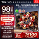 TCL電視 98Q10L 98英寸 極景QD-Mini LED 蝶翼華曜屏 萬(wàn)象分區 絢彩XDR 98/100英寸電視 國家補貼