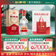 劍南春·經(jīng)典版【聚會送禮囤貨】濃香型白酒 52度 500mL 1瓶