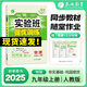2025秋季實驗班提優(yōu)訓(xùn)練九年級上冊語文數(shù)學(xué)英語物理化學(xué)人教版初三同步課時練習(xí)冊作業(yè)必刷題 九年級上冊 物理人教版