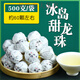 胖東l來(lái)優(yōu)選普洱茶-普洱茶減肥減脂刮油 特級冰島龍珠500g 21年春 500g 冰島龍珠生茶（生普）