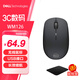 戴爾（DELL）無線鼠標(biāo) 人體工學(xué)辦公鼠標(biāo) 筆記本電腦臺(tái)式機(jī) USB接口即插即用鼠標(biāo) WM126黑色