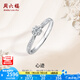周六福（ZLF）  18K金鉆石戒指女群鑲雪花鉆戒求婚結(jié)婚訂婚鉆石戒指 主石9分副石3分 13號